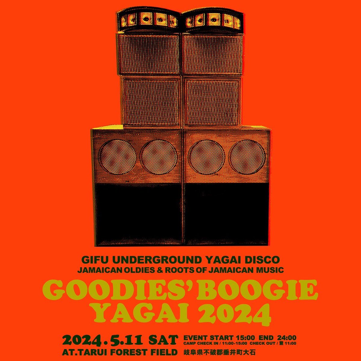 jasper_jn's tweet photo. 2024.5.11(sat) Goodies'Boogie yagai 2024 at TARUI FOREST FIELD

まだまだ予約受付中です🔥
下記の予約フォームから必須事項をご記入の上、送信してください。
https://t.co/pAPfPaJ2J6
※予 https://t.co/XsvjOJ0bQx