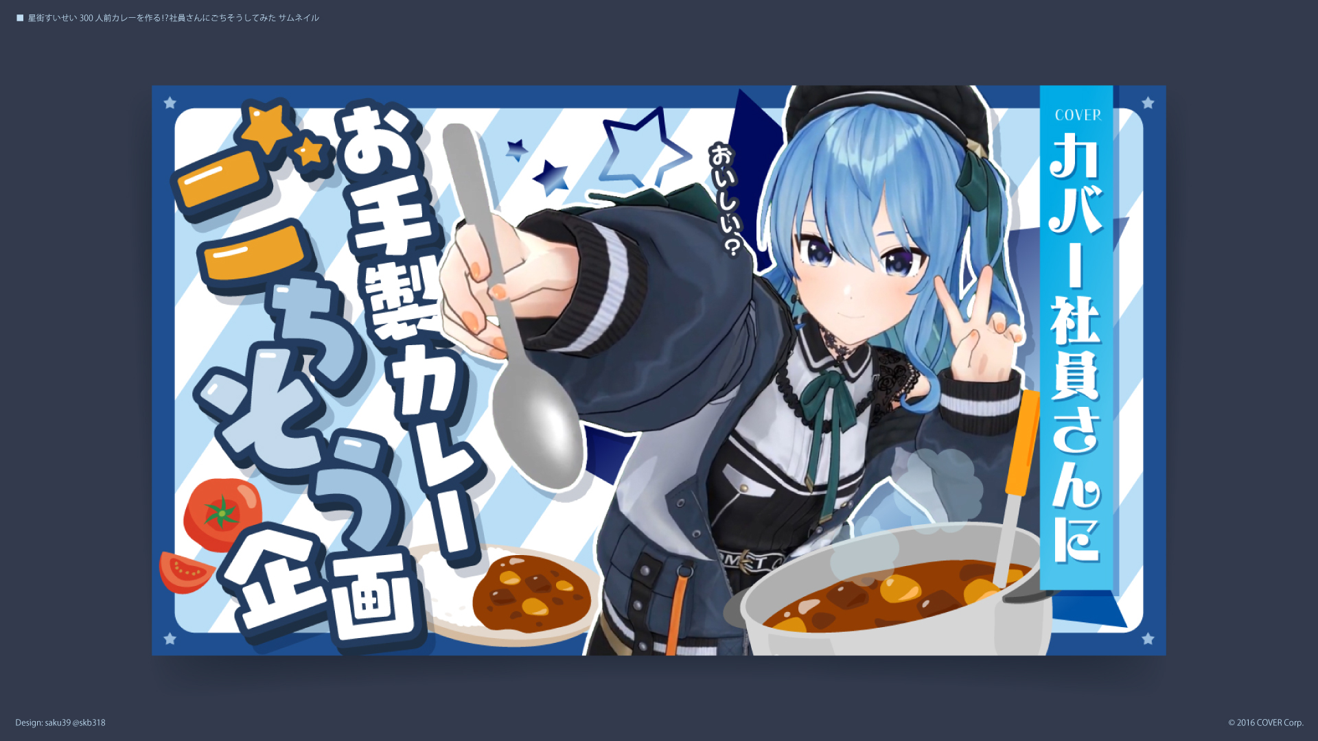 星街家のカレー　30個セット　星街すいせい 星街すいせい監修により星街家家庭の味を再現！ハウス食品