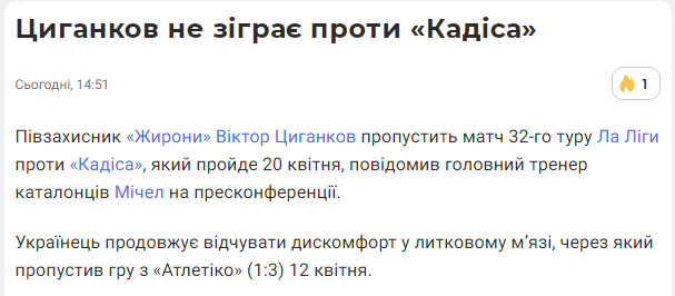 Схоже, що кар'єра Віті буде красива, але не довга - травми заїбуть. Хіба що повезе, як свого часу Роббену коли той нарешті перейшовши в Баварію зайшов свого фізіотерапевта, який цього кришталевого пана по суті в футбол повернув з лікарень.