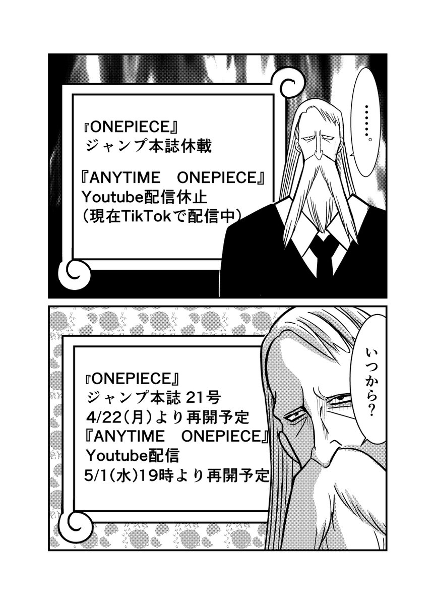 五老星、マーカス・マーズ聖によるネタバレなしインフォメーション