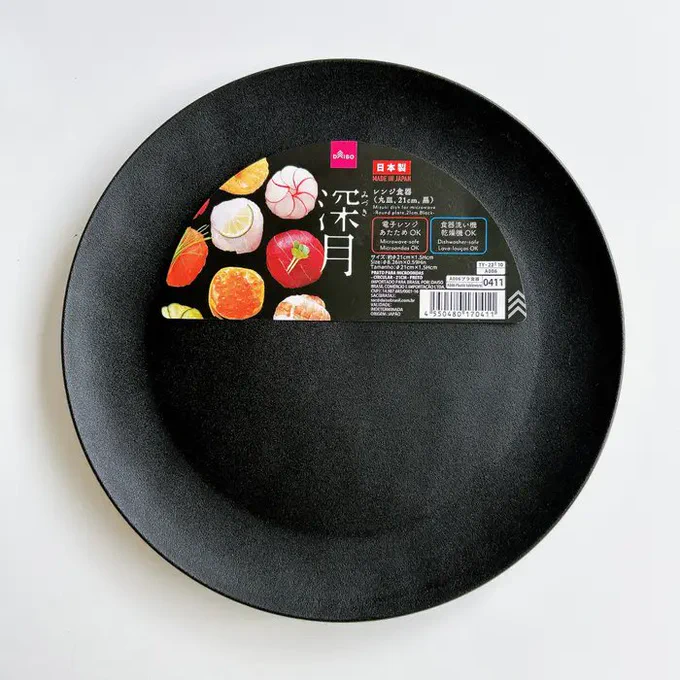 【ダイソー】家の食器、全部これにしたい!盛るだけでオシャレな「高見えプレート」110円とは思えない高級感なの!エレガントな雰囲気のレンジ対応食器が110円。どんな料理ともマッチするデザイン 