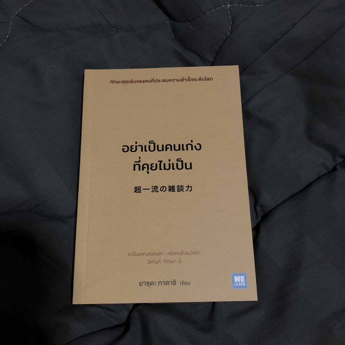 บนย tweet media