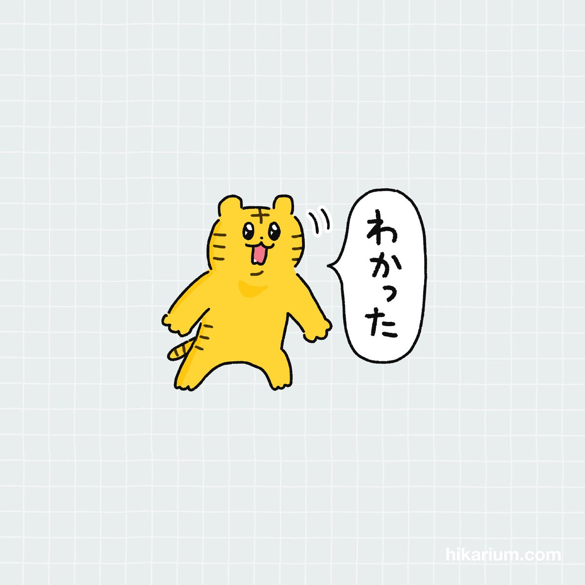 わかってなさそう🐯 
