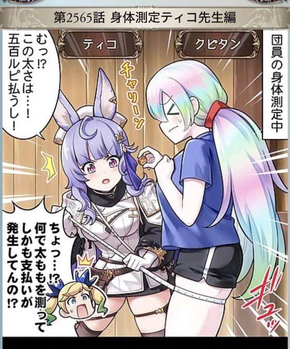 突然のクピタンとティーちゃん先生供給助かる 