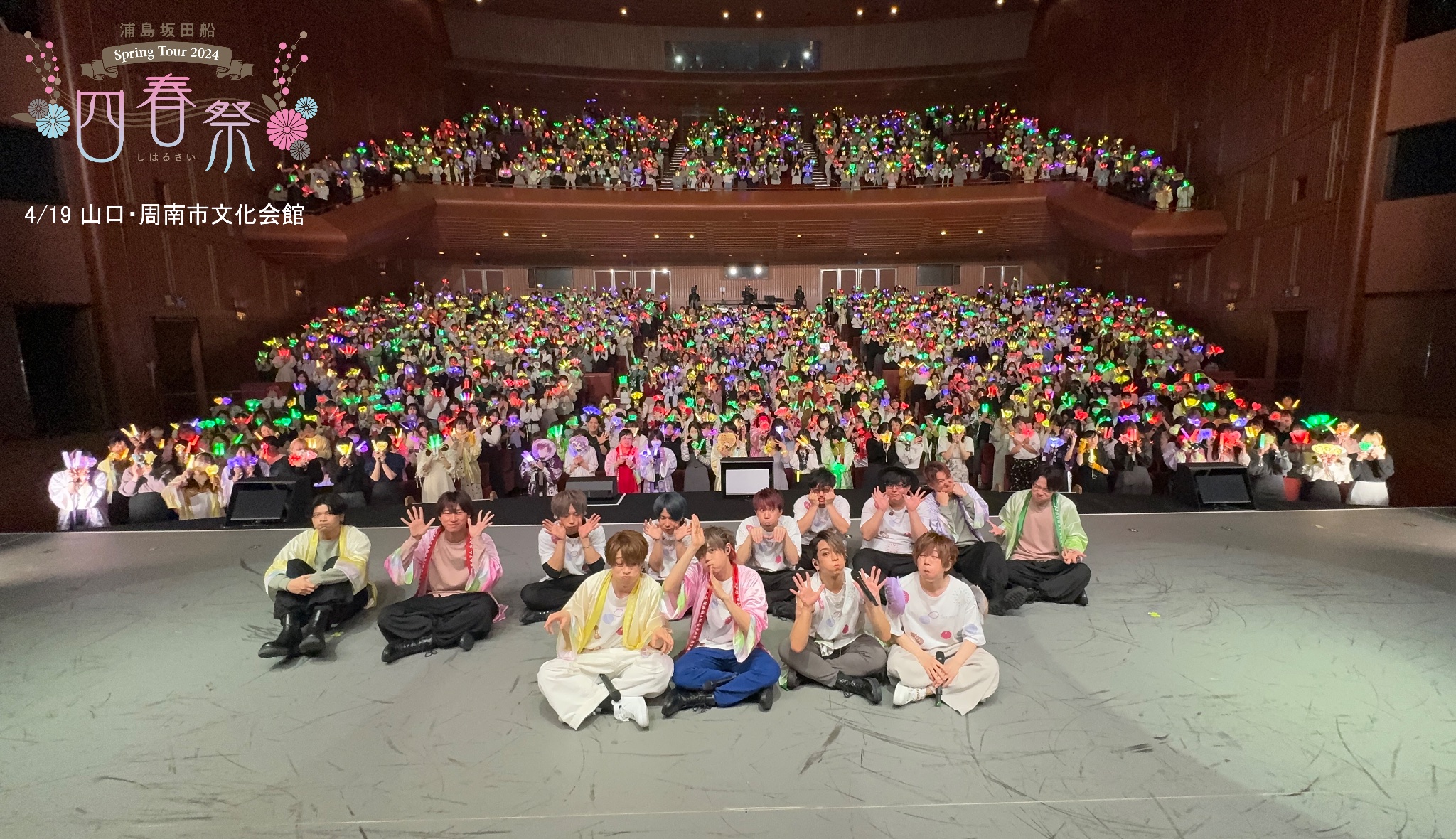 お値下げV90.浦島坂田船 法被 2024 四春祭 となりの坂田 未開封 お値下げV90.浦島坂田船 法被 2024 四春祭 となりの坂田 未開封