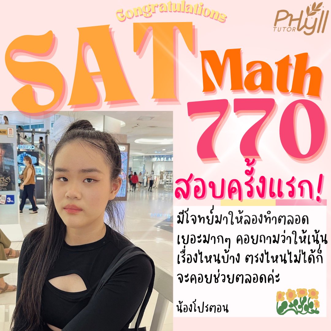 📍ไม่มีพื้นฐาน แต่ต้องสอบ Digital SAT Math คอร์สนี้ช่วยได้ ✅✨

#sat #ielts #studygram #CU #TU #dek68 #dek69 #bbtechcu #bbtech #bjmtu #bctu #bectu #ebacu #bbatu #bbacu #betu #jippcu #balaccu #bascii #basciicu #satverbal #satmath #ติวsat #เรียนsat #commartscu