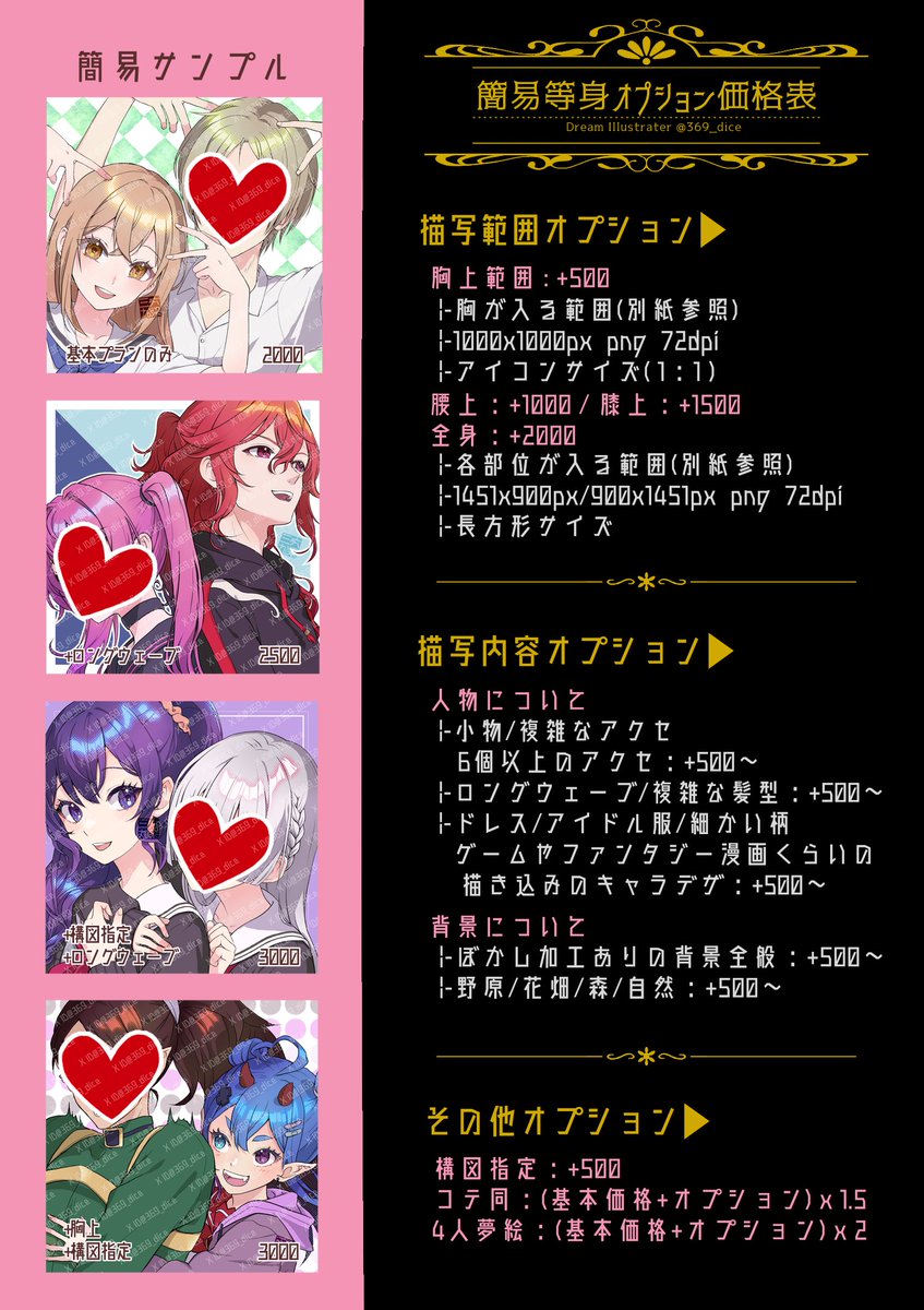 三六九采@夢絵師 tweet media