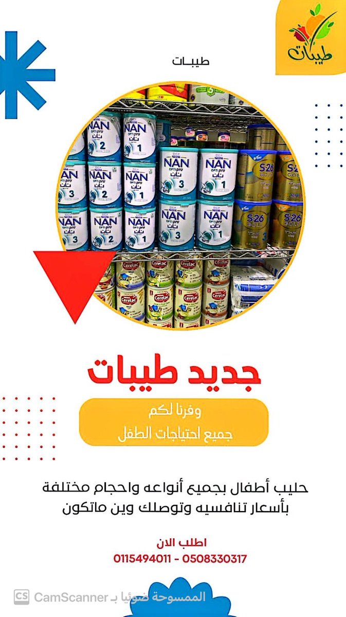 taybatsa's tweet photo. جديد طيبات https://t.co/szuaem10P5