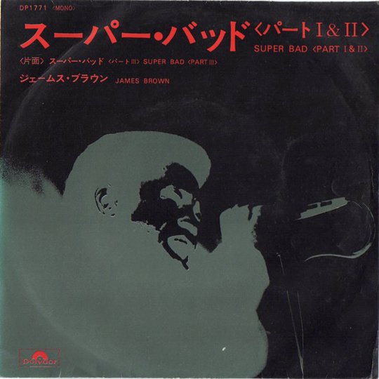 #帰宅BGM 
「Super Bad」(Part 1 & Part 2)
James Brown
#NowPlaying