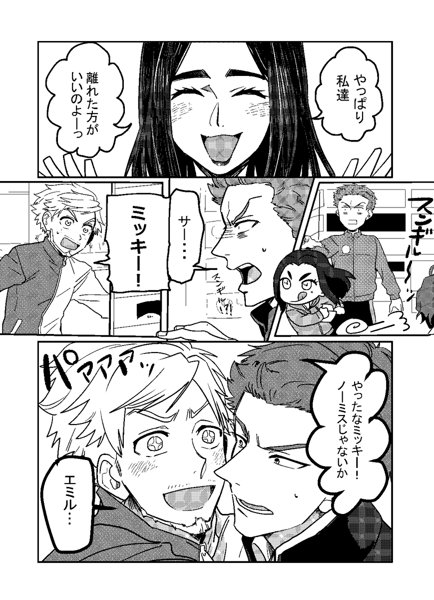 kirin0057's tweet photo. 当時描いたやつ。エミミケエターナルラブ (1/1) https://t.co/pZN7FIqRfy