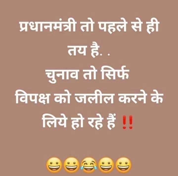 आप क्या कहते हो……😅😅