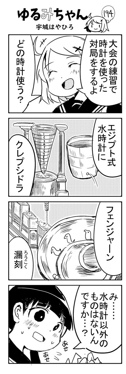 週刊碁の4コマは自由すぎるくらい自由に描かせてもらってて、一度もボツがでたことがなかった。。 