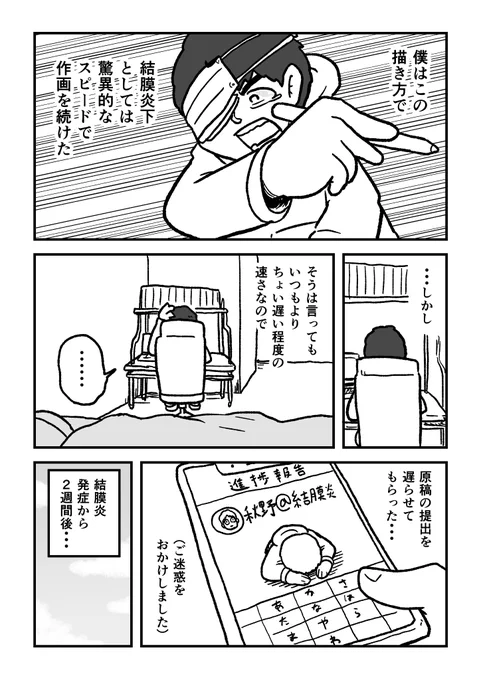 25
あと5ページで終わりだ! 