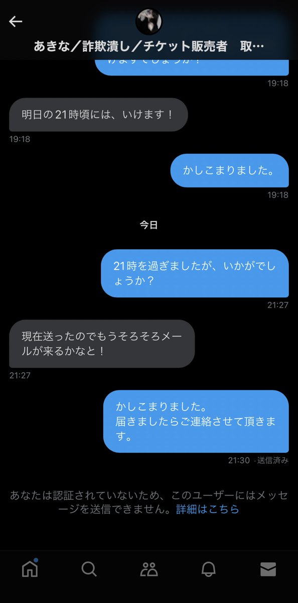 sthokumimu's tweet photo. @__8989X 

こちらの方とお取引が完了していないのにご連絡ご取れなくなりました。

ご連絡が取れない場合には頂いた個人情報を提示させて頂きます。 https://t.co/iCuh4on3ZR