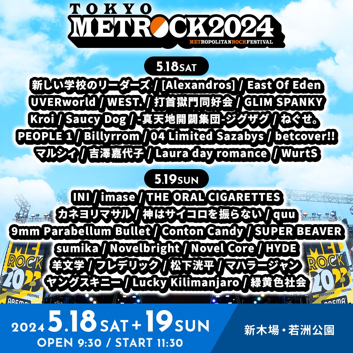 METROCK_pr tweet picture