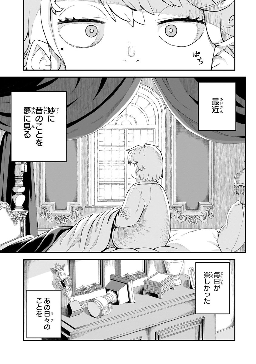 新連載告知です!! しんこせい先生の「豚貴族は未来を切り開くようです」漫画版を担当しております! 第1話～第2話まで、本日から公開です!
https://t.co/i2b3ZV4GRa 