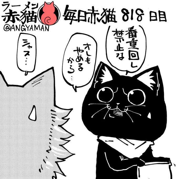 サブ直伝でした
#ラーメン赤猫 #ジャンププラス
96話 https://t.co/cGZgzEmmMK 