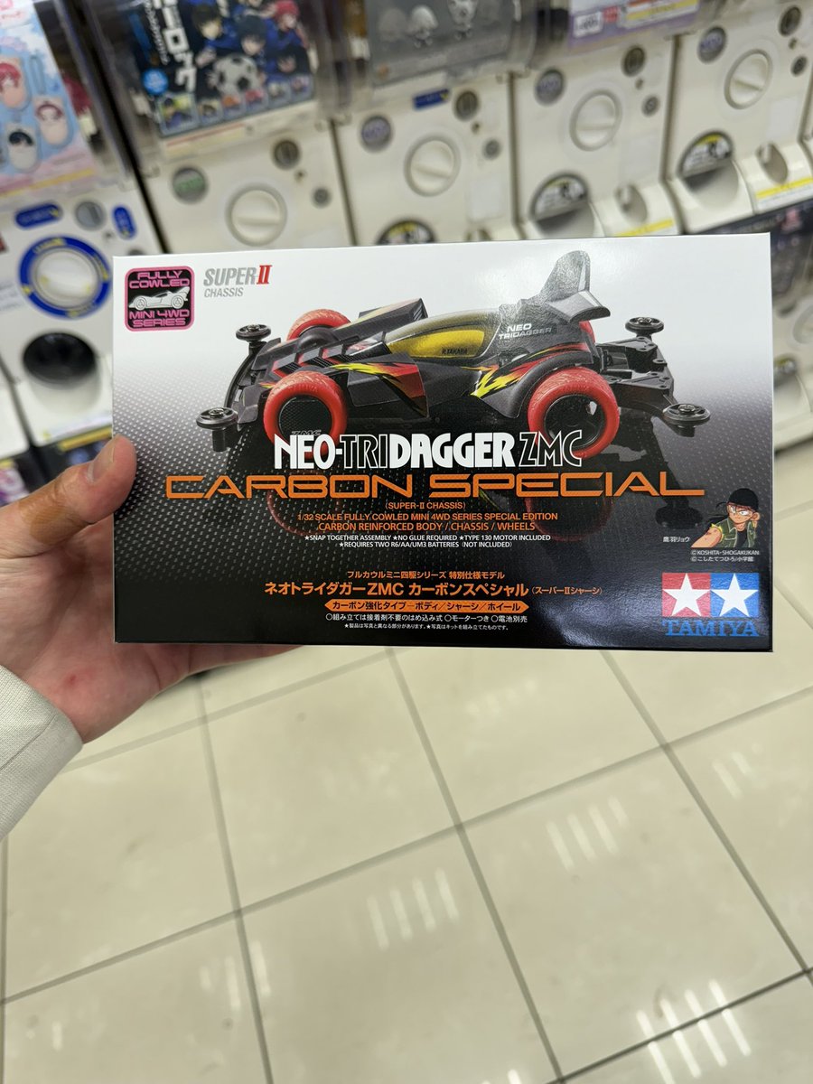 懐かしのミニ四駆　ネオトライダガー

最強マシン作るぞー☺️