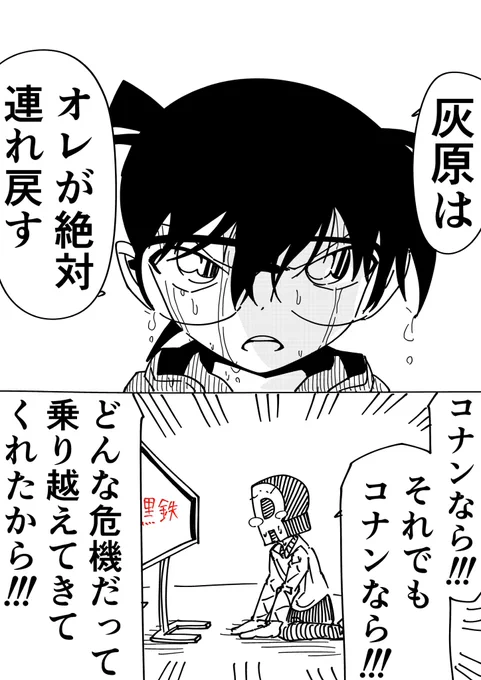 #金曜ロードショー 
#黒鉄の魚影 
