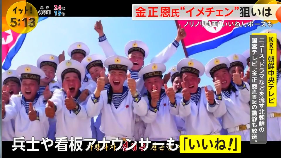 yuruhuwa_kdenpa's tweet photo. 北朝鮮が新しいMVを公開

今までの軍歌っぽい物からPOPソング系に路線変更してるの草

これ元動画はどこで見れるんだ https://t.co/n4H8Ivsg1S