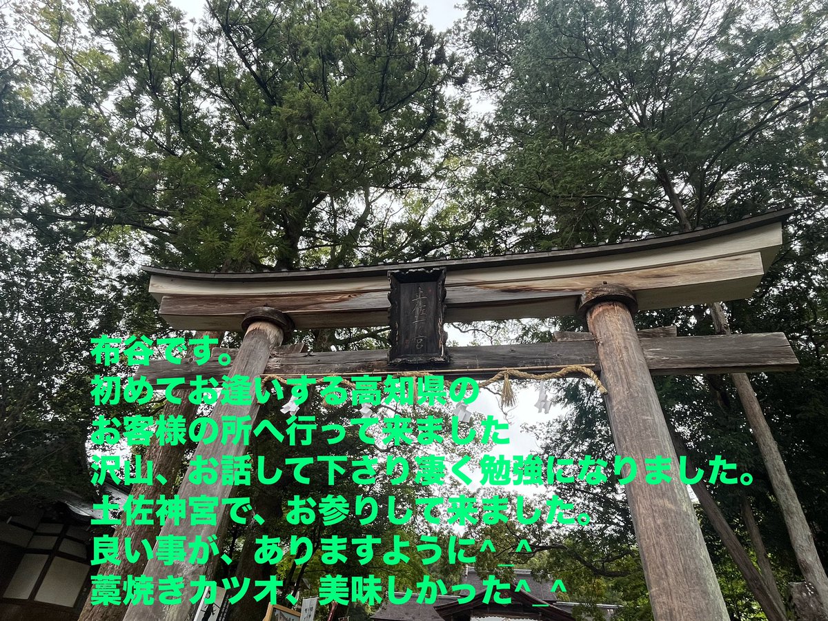 bocamkan's tweet photo. 高知出張 https://t.co/hL1hdFMEgs