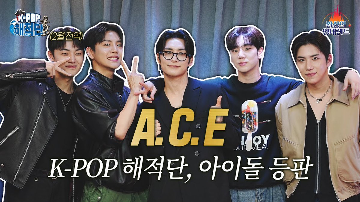 official_ACE7's tweet photo. [🎥]

[K-POP 해적단] 
빌보드가 눈여겨봤던 에이스(A.C.E), 김영대와 어떤 인연이?

https://t.co/DSibGJJPxZ 

#ACE #에이스 
#MyGirl #MyChoice https://t.co/kTGvDKHWB9