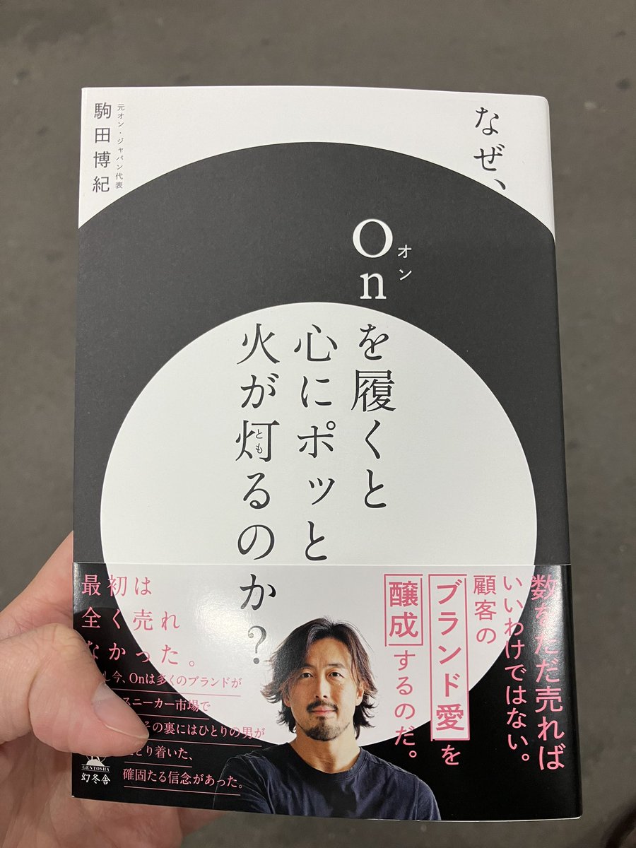 ふらっと入った赤羽の駅中にある本屋に置いてあった📕
SNSで流れていて気になっていたし、図書券もあったから買っちゃった。
#OnFriends