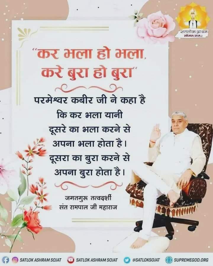 nisha03915851's tweet photo. #Kabir_is_real_god
#sant_Rampaljimaharaj
#spritualknowledge
#right_way_of_worship https://t.co/t6Zerbndse
