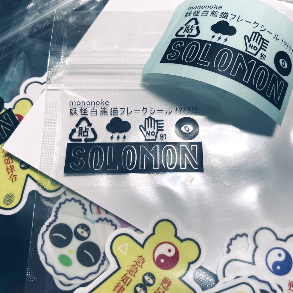 SOLOMON0K's tweet photo. 酒呑マグ、フレークシールは在庫限り！お買い物してくださった方にキョンシーステッカー配布予定です👏
#モノノケ市 https://t.co/wSFE54tk4d