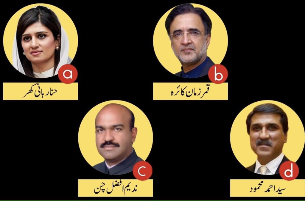 کون بنے گا گورنر پنجاب ؟ @MediaCellPPP