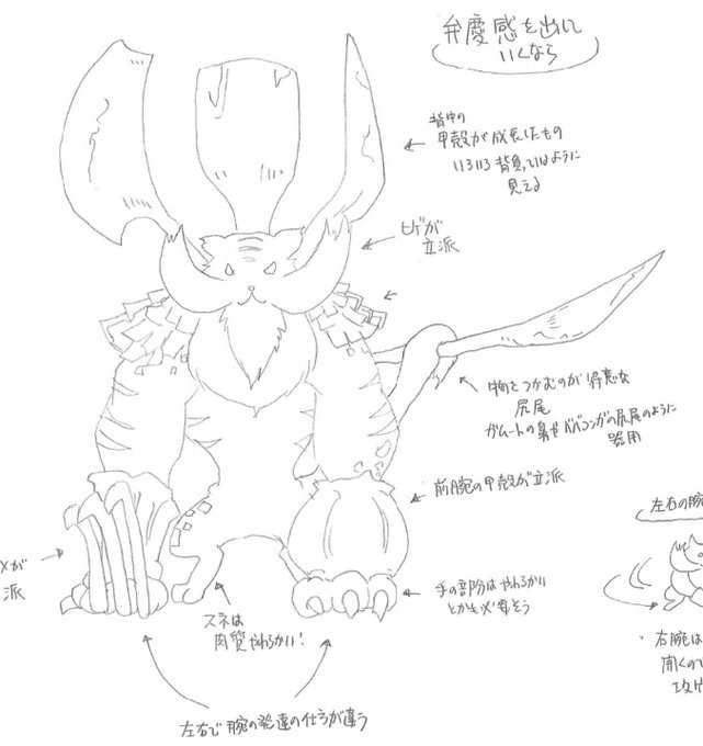 Here's a look at the process of how Magnamalo become the monster we know and hunt today!

From a big cat with great whiskers and a tail for grabbing things, to the Samurai Lord inspired flagship with its spear for a tail. 