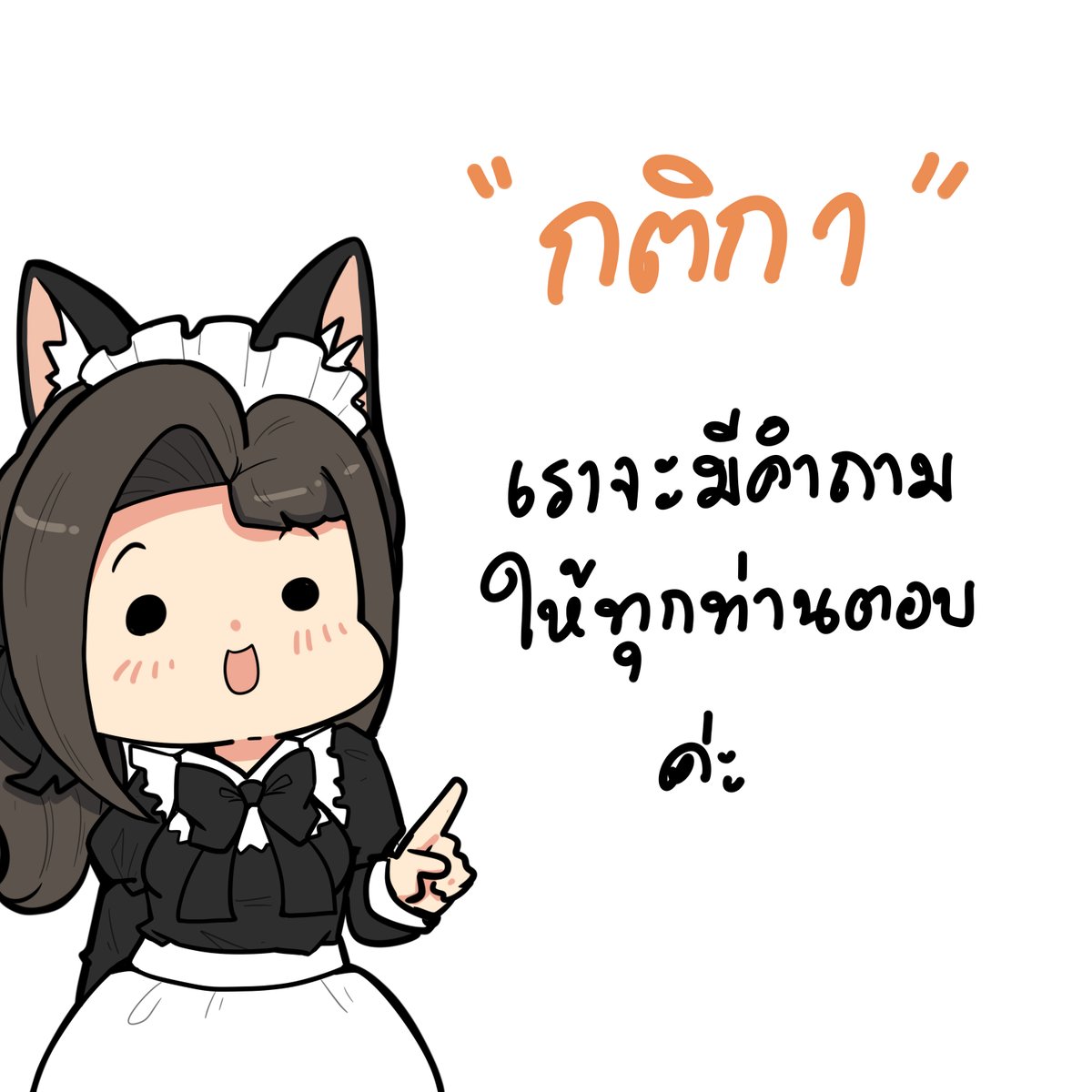 ButterSweetStD's tweet photo. ลิงก์ตอบคำถามอยู่ตรงนี้นะครับ
ร่วมสนุกกันได้นะ
https://t.co/1ZJ6vMiMcg https://t.co/c5HF0tMRjA