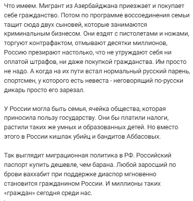 ogurec286's tweet photo. Отец нелегала-убийцы из Азербайджана получил российское гражданство благодаря фиктивному браку. Аббасов-старший был задержан. Как все просто, блд!Известно  даже сколько стоит фиктивное гражданство-  совсем недорого - всего 70.000 рублей. 
Купить можно прямо в здании УФМС. https://t.co/Y52YHqggMk