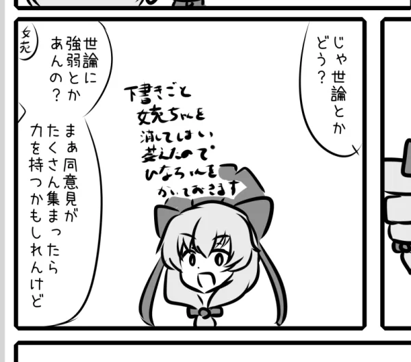 あるまじきコマ 