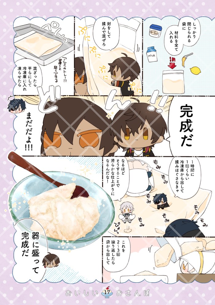 5/5新刊「おいしいおさんぽ-伊達もち本丸編-」
A5/34P/全ページフルカラー
サンプル②

🐯書店はこちら https://t.co/iERTwWFmoJ

もう少し長いサンプルはpixivにて
https://t.co/xXntGHJtYc 