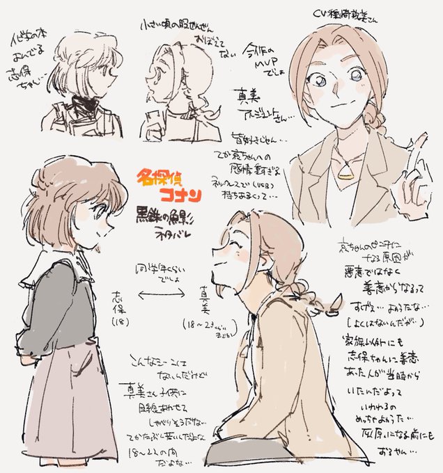 直美…… 