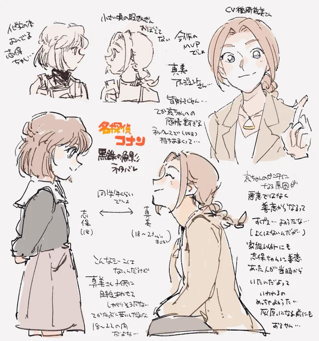 直美…… 