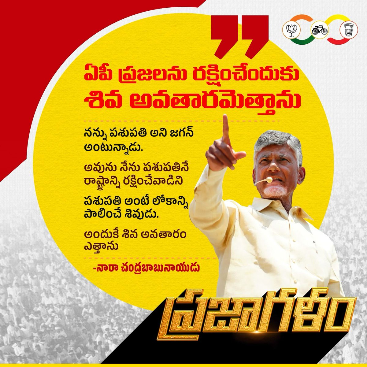 Nallarikishore's tweet photo. డ్రామాలు ఆడే జగన్ మనకొద్దు.. ప్రజల కోసం ఆలోచించే బాబు గారినే గెలిపిద్దాం.
#BabuForJanaRajyam https://t.co/CkyJWoC3Vp