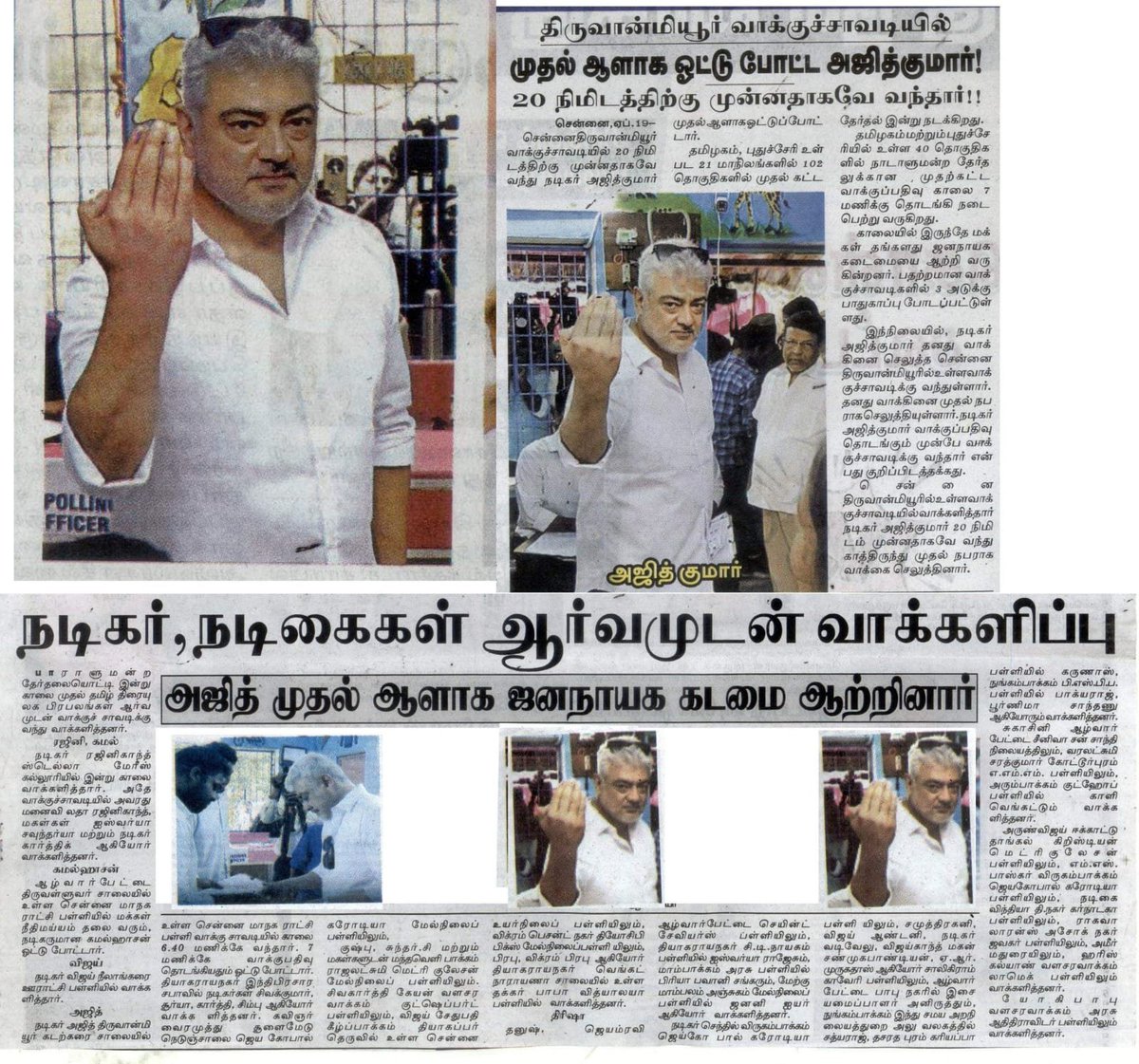 HEADLINES: Full of AK Pictures In Today's Evening Newspaper 💥💥Thala Cast His Vote By 7 AM And was the Talk Of The Town Till Now 🫡 #AJITHKUMAR 🐐 #VidaaMuyarchi #GoodBadUgly