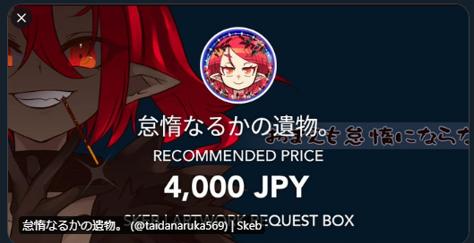 「うちのこの軌跡!!24年4月版新旧!!+ウチノコ新書!!+あとskeb!!#うち」|怠惰なるかの遺物。のイラスト
