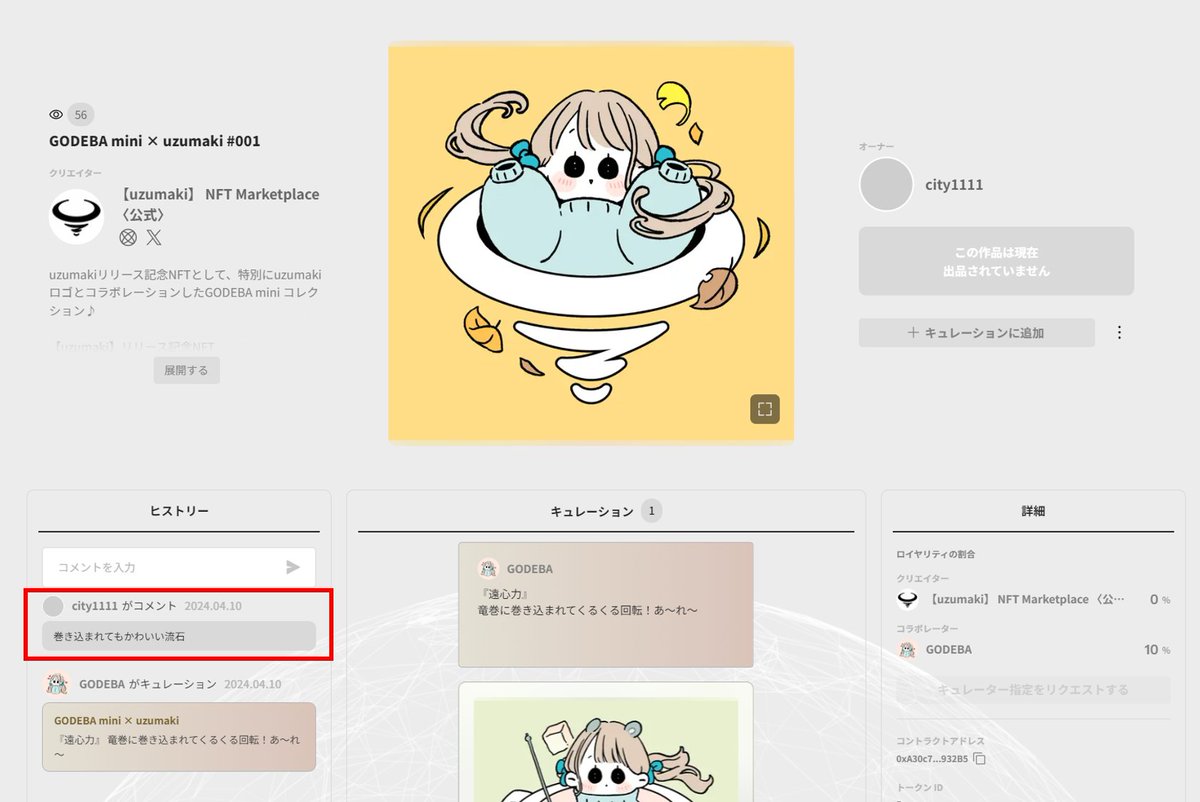 廣瀨明倫 Overstep tweet media