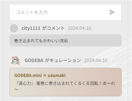 廣瀨明倫 Overstep tweet media