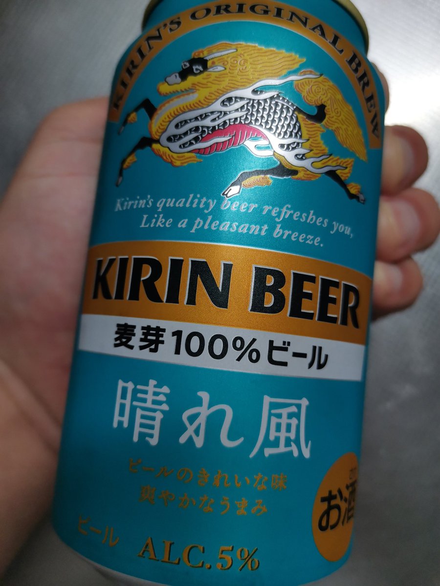 nondasake's tweet photo. #kirin #晴れ風 #beer
🤩🤩🤩 https://t.co/rcJCB14RwY