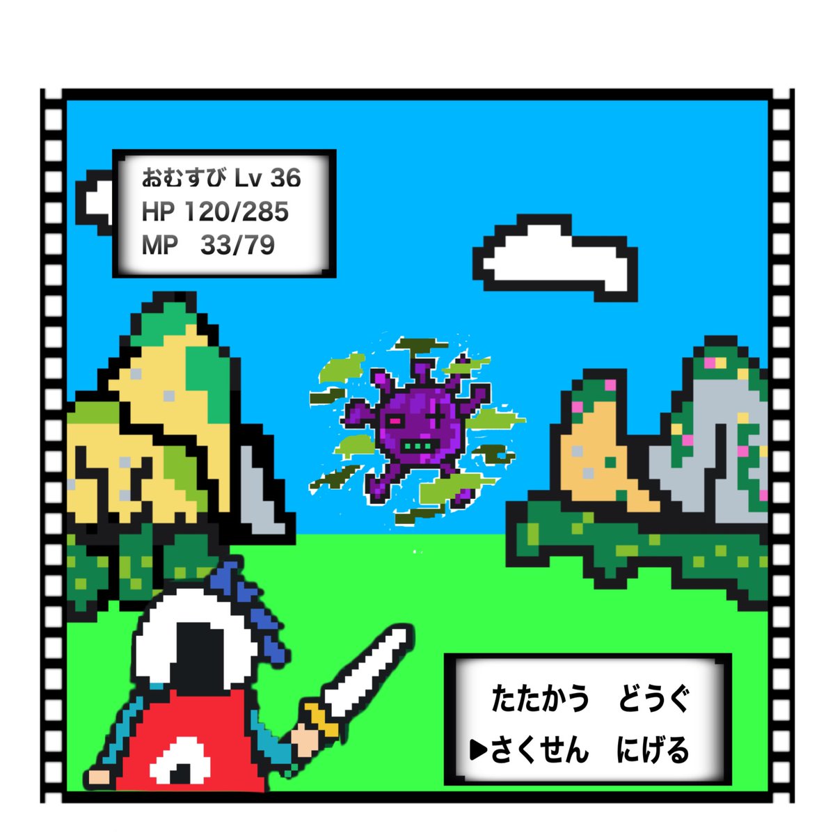 ONEZ090090's tweet photo. @omukorogame2023 『さくせん　いのちをだいじに！』 https://t.co/Wtnj3Eec7W