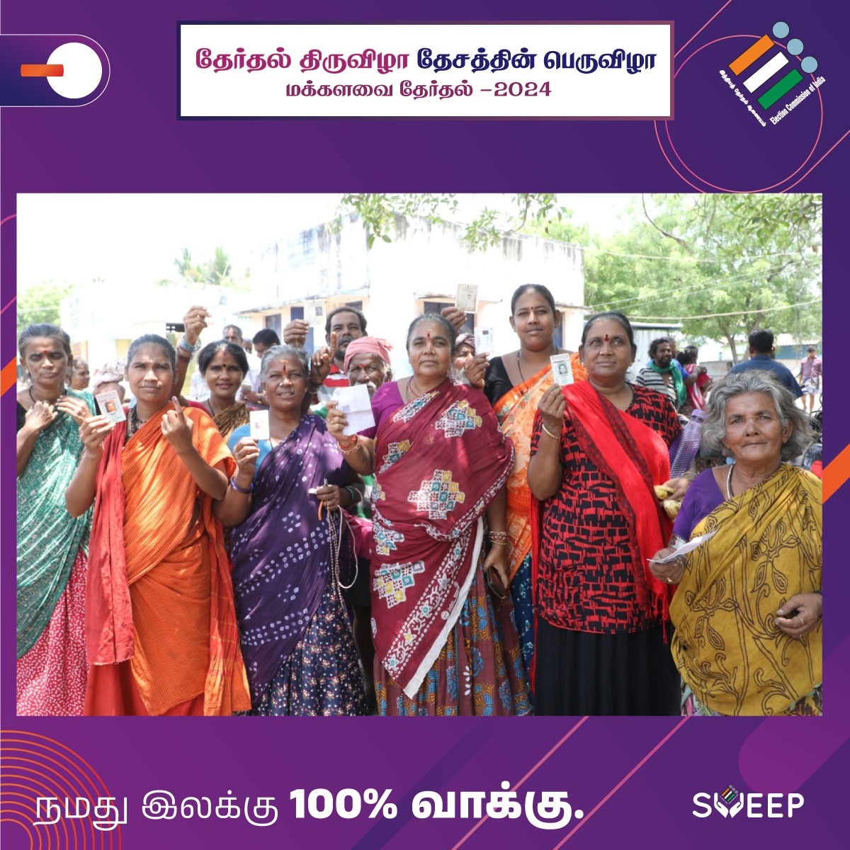 Tribal voting: Narikuravars from Devarayaneri, Tiruchirappalli District, casted their votes for General Elections Lok Sabha-2024 #Loksabha2024 #ChunavKaParv #DeshKaGarv #ECI #GeneralElections2024 #Elections2024 #LS2024 #AssemblyElections2024 #NoVoterToBeLeftBehind