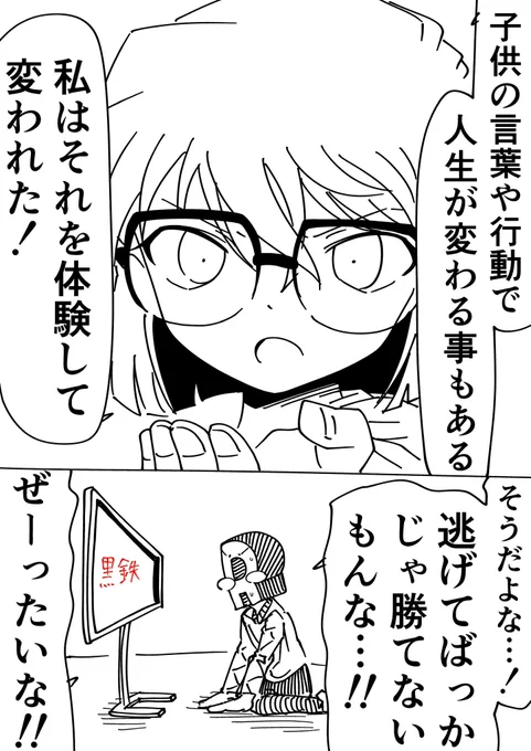 #金曜ロードショー 
#黒鉄の魚影 