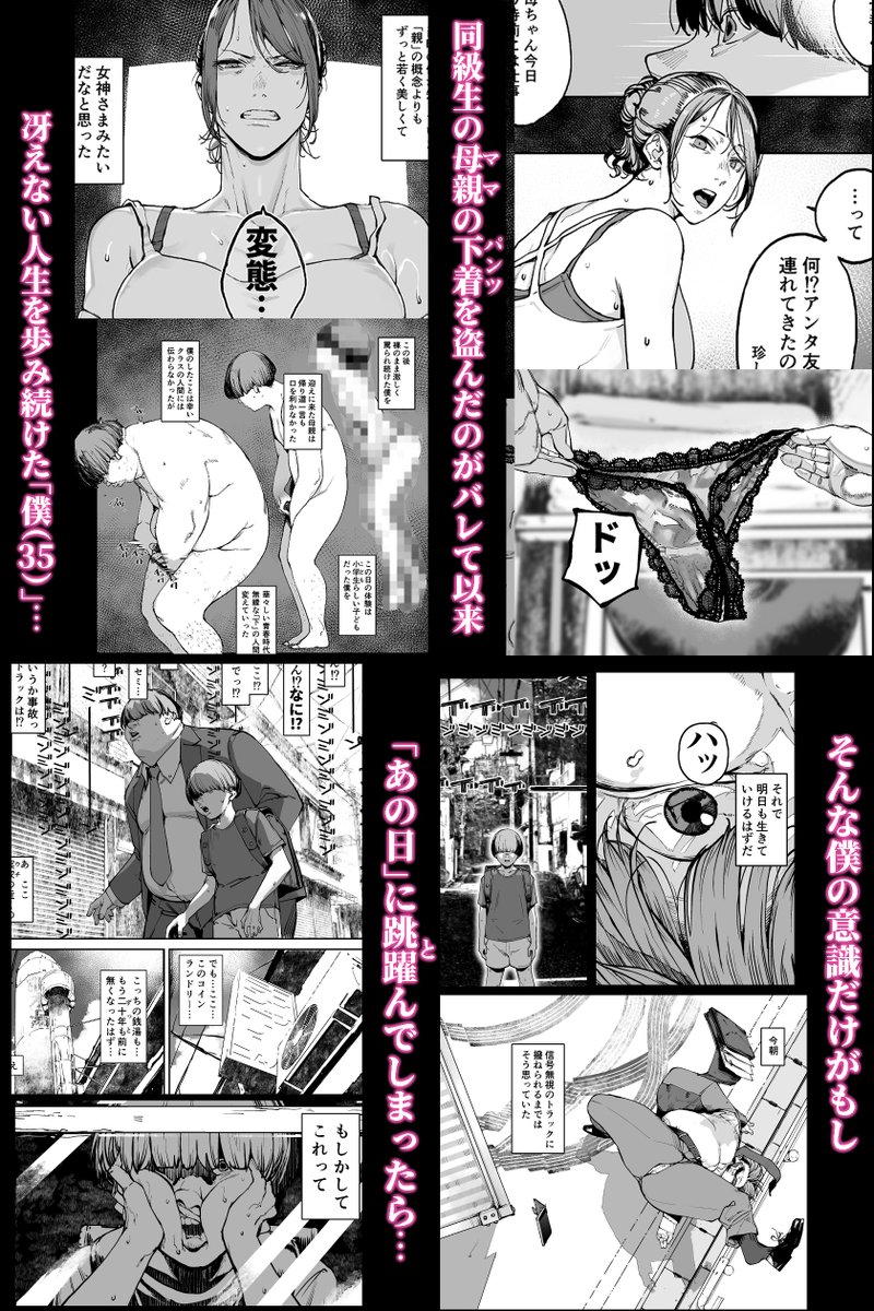 昨年夏のセッ作「僕が死ぬまでの1秒間」が只今初めての50%セールになっております!決してセール参加をうっかり忘れ続けていたわけではありません!よろしくお願いいたします!
DLsite https://t.co/tpwvcAy0WG
FANZA https://t.co/X7gY2dz96K 