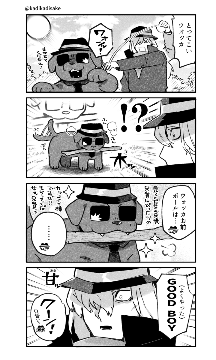 ジンの兄貴とウォッカちゃんのやつ🎩🕶️ 