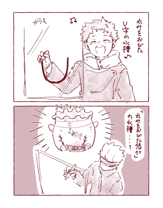 ゆーぢのすいそう 