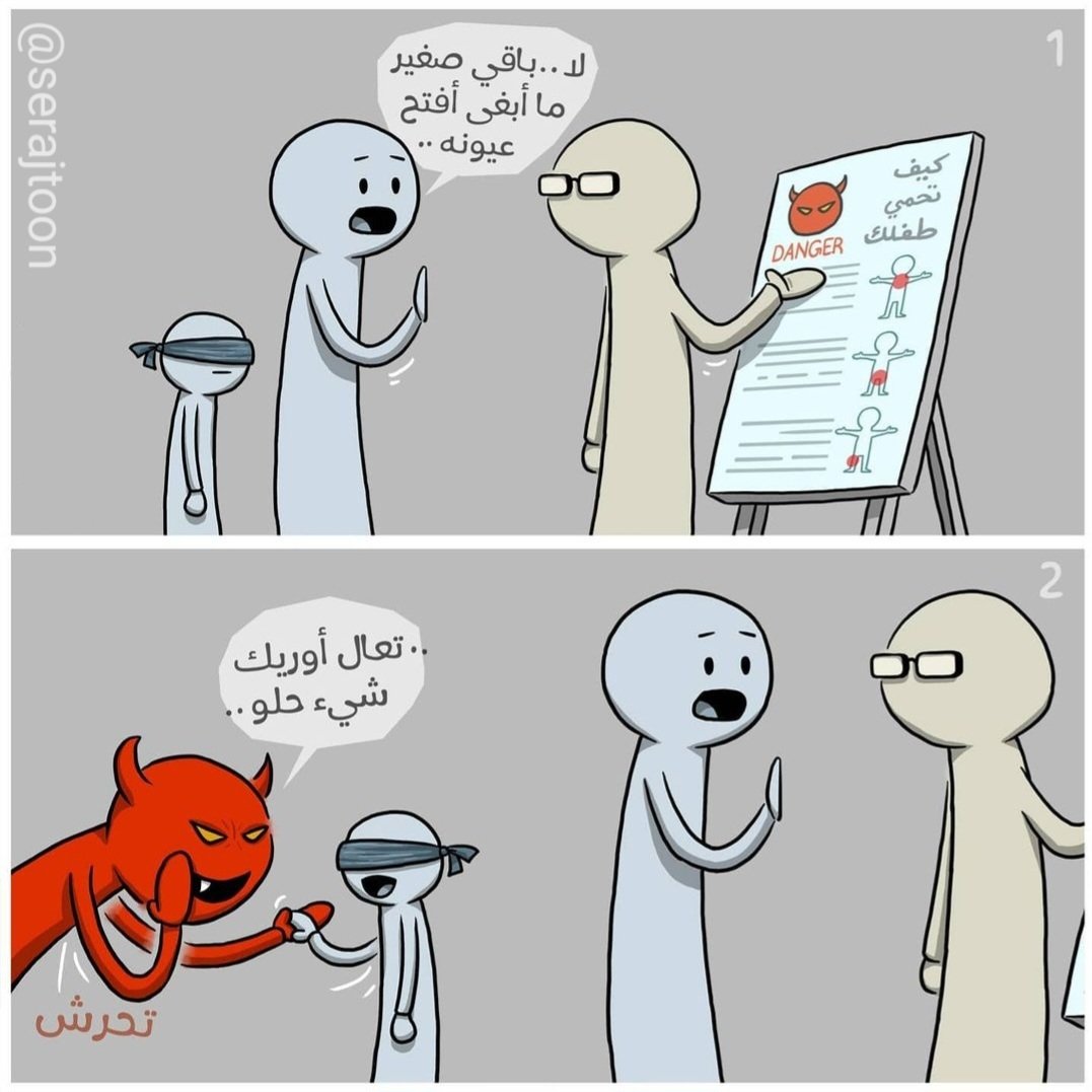 باقي صغير

#كارتون #كاريكاتير